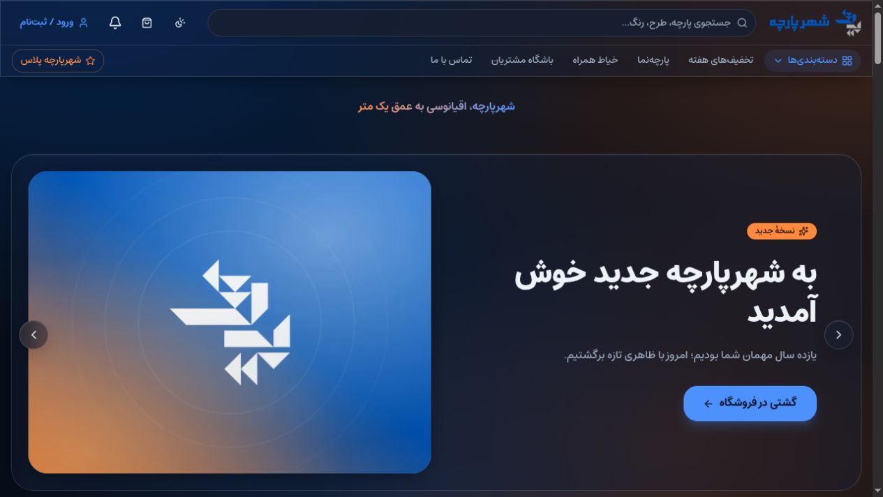 Shahre Parche website preview